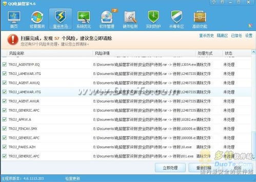 二、主流类似软件介绍