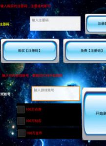 二、使用刷点券软件可能带来的后果