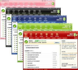 一、360安全卫士软件简介