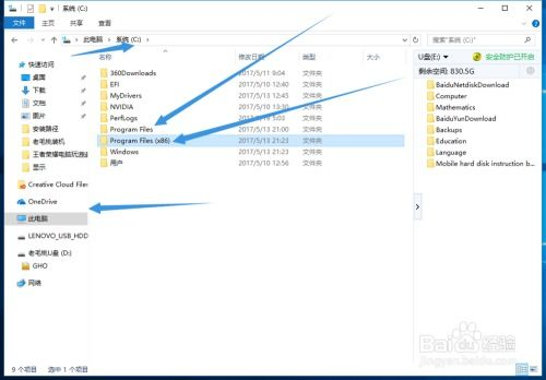 二、检查软件安装路径