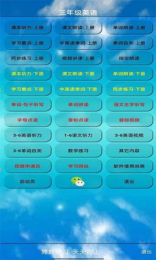 三、如何高效使用人教版电子课本软件