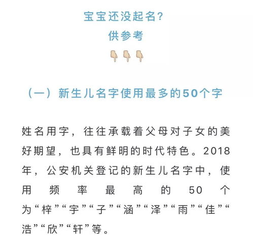 名字背后的秘密:测测你的名字隐藏的信息
