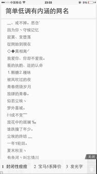 如何巧妙查找和选择一个独特的网名