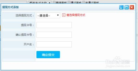 卡盟提现账号的基本构成与设置