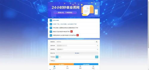 卡盟自助下单系统的技术革新