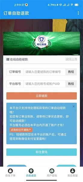 卡盟自助下单24小时平台的运作机制