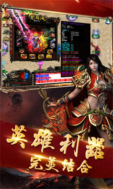 新开手游传奇私服的魅力与选择