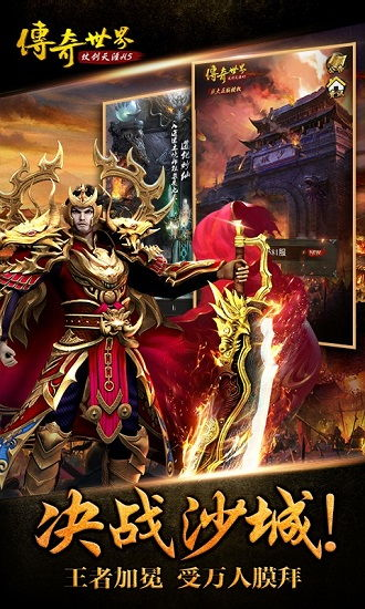 传奇手游H5私服的兴起与特点