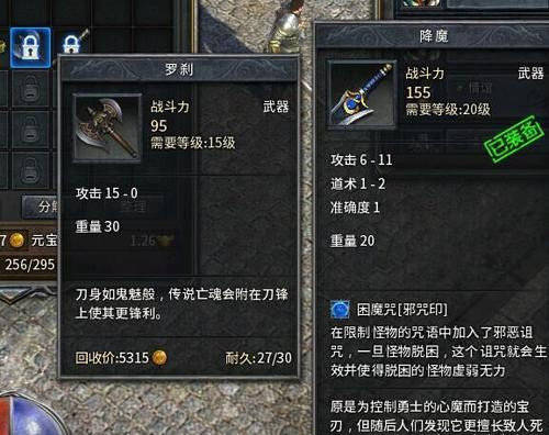 传奇私服现象概述与法律背景