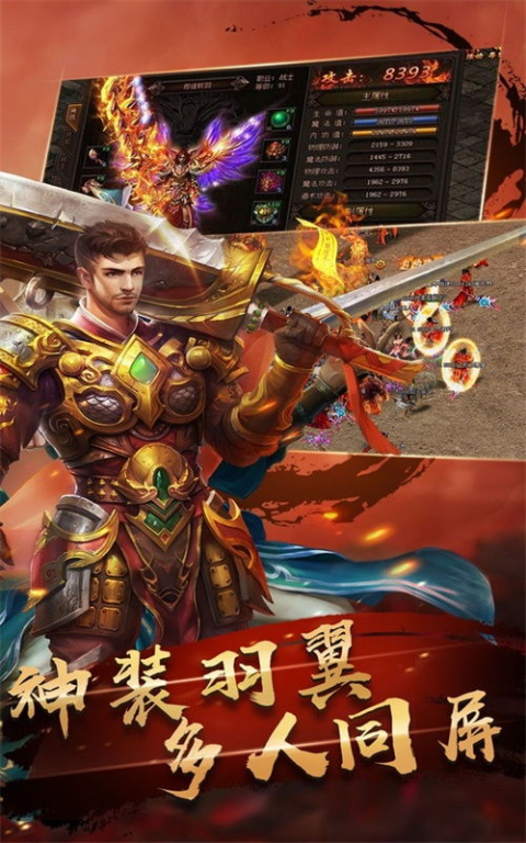 超级变态传奇私服网的基本概念与特点