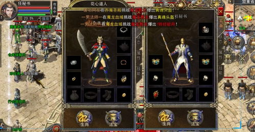 热血传奇合击私服的定义与起源