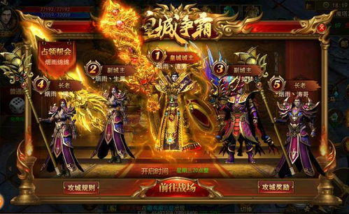 新开微变传奇手游的魅力所在