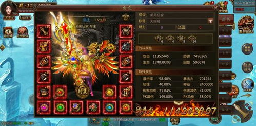 新开6职业传奇手游概述