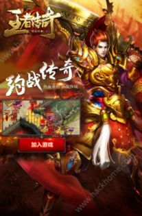 王者传奇手游简介与游戏特色