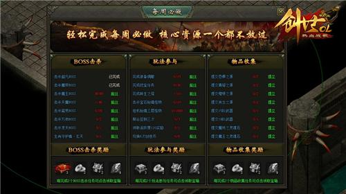 haosf传奇发布站概述与平台特色