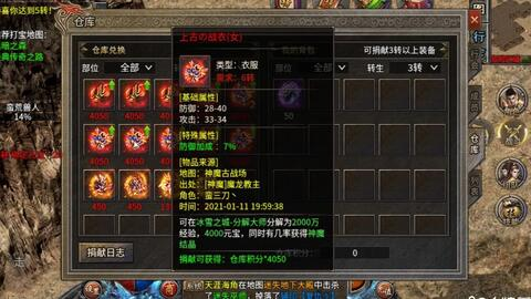 复古传奇私服发布网的定义与功能