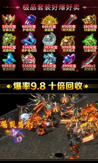 变态传奇s发布网的基本功能与价值