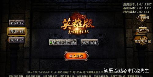 什么是复古传奇发布网及其重要性