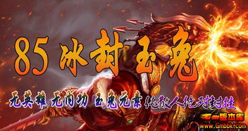 轻变复古传奇私服发布网的特点与优势