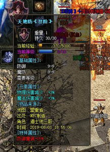 新开传奇网站发布网，最新传奇私服信息汇总平台