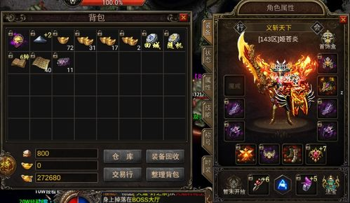 haosf传奇发布站的核心优势与特色