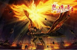 热血传奇私服发布站，寻找经典游戏的另类天地