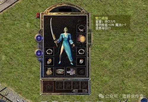 新开超变传奇私服，重温热血激情的复古冒险