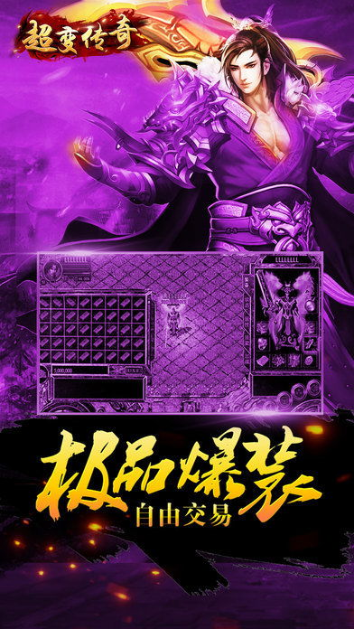 韩式复古传奇私服，重温经典传奇游戏激情