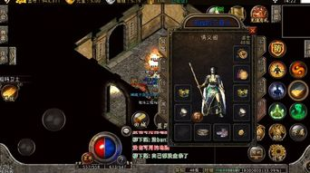 传奇私服手游开发，打造经典复古的沉浸式游戏体验