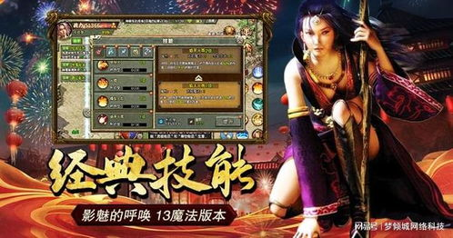 经典怀旧传奇私服手游，重燃激情热血岁月