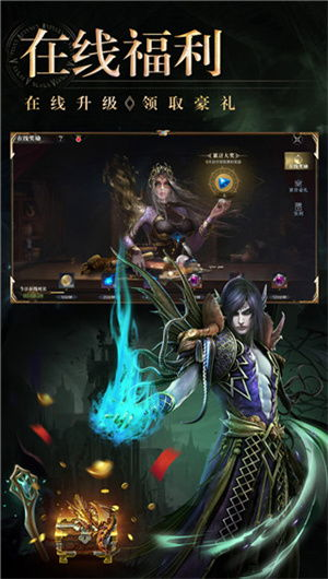 新开单职业传奇手游，重温经典传奇激情