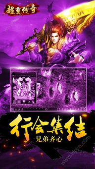 新开中变传奇手游，经典复古的冒险之旅