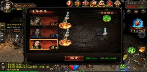 最新合击版本传奇手游，重温经典热血战斗