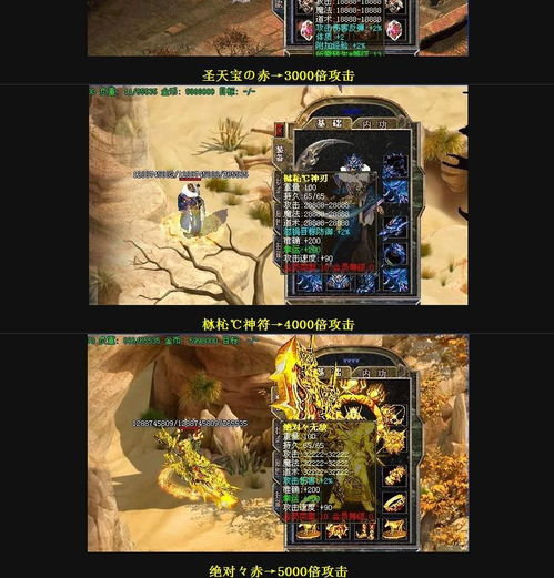 轻变传奇私服的基本特点与优势