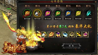 传奇英雄合击私服，重温经典游戏激情