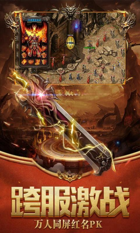 单职业传奇私服，经典复古游戏体验的绝佳选择