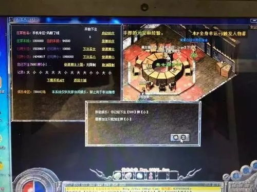 传奇私服被查封，游戏运营背后的法律风险