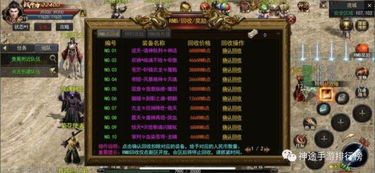 全新极致单职业传奇手游，热血重燃传奇之路