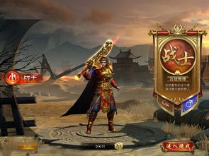 单职业传奇神途的独特魅力