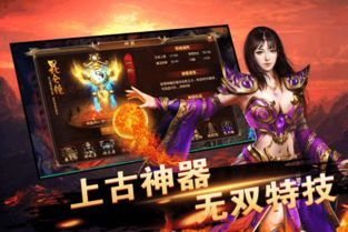 传奇神途手游新开服网站的核心功能