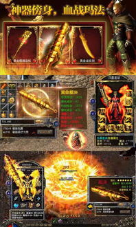 最新开单职业传奇手游版，重温经典热血战斗