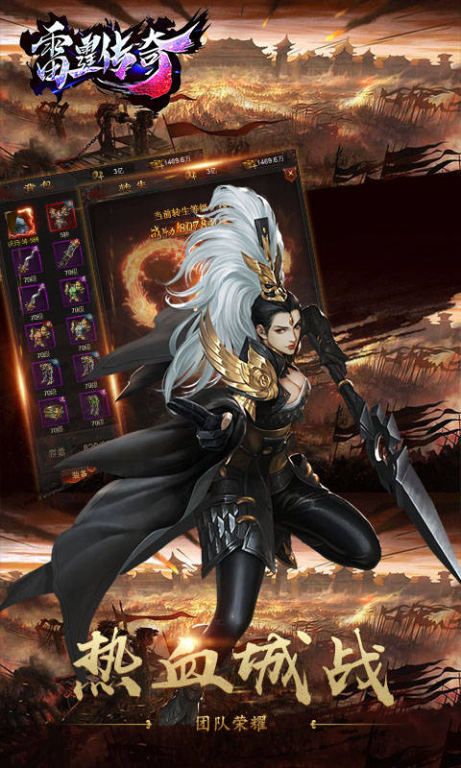 新开传奇手游，重温经典传奇热血情怀