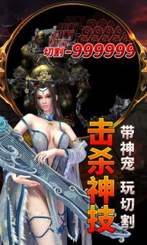 新开神途传奇手游，重温经典传奇世界的热血与激情