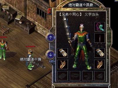 传奇三私服的基本概念与特点