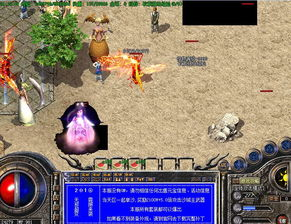 传奇私服客户端的获取与安装指南