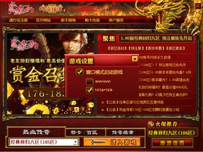 传奇私服网站，探索复古游戏的新天地