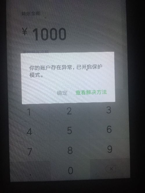 微信零钱通客服电话是多少？基础服务全解析