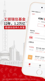 腾安零钱通工银现金快线基金：2025年的理财新宠