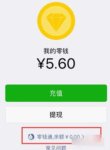 微信零钱通全国客服电话在2025年为何依旧让人心累？