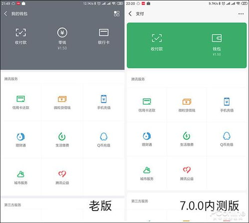 2025年微信零钱通客服电话：你的财富安全守护指南